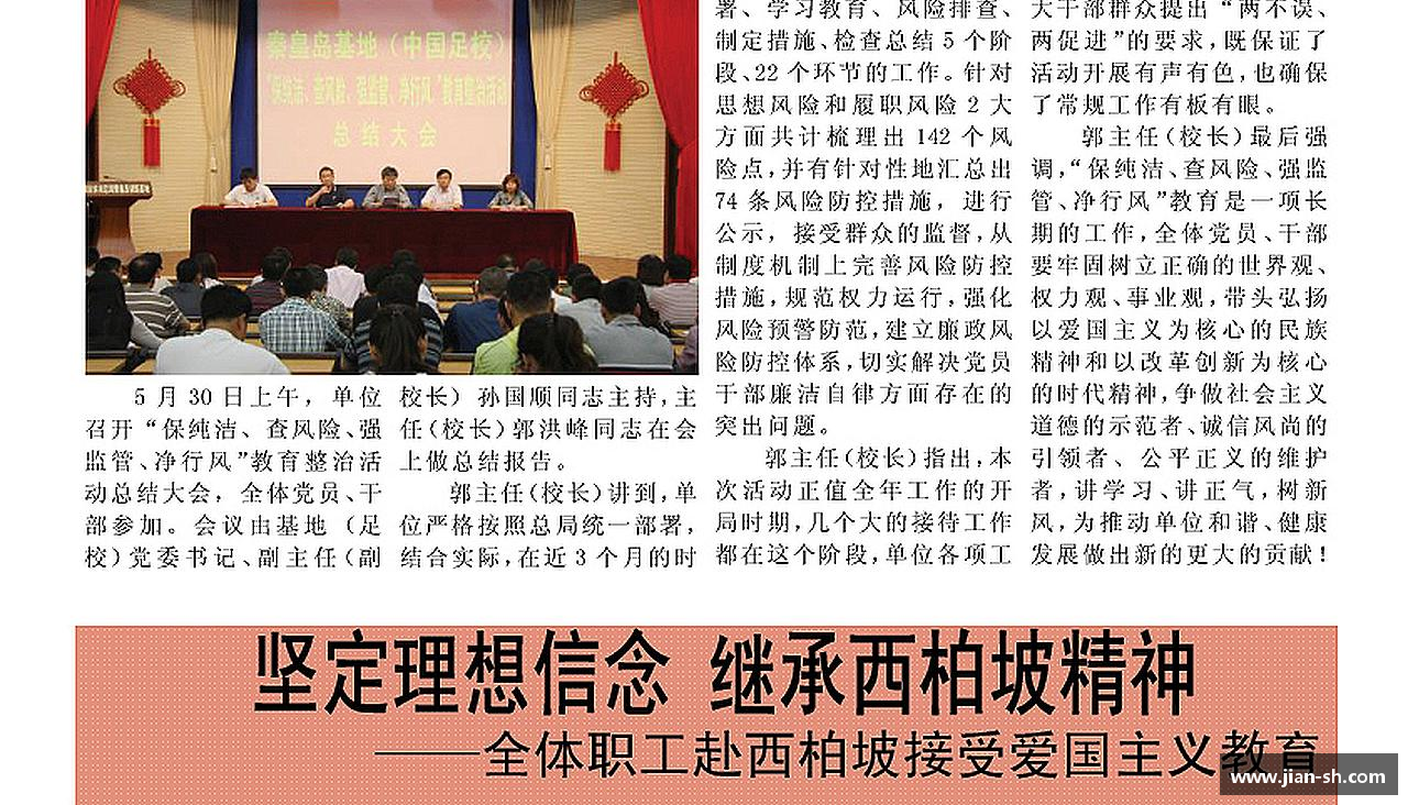 爱上挑战，燃烧激情